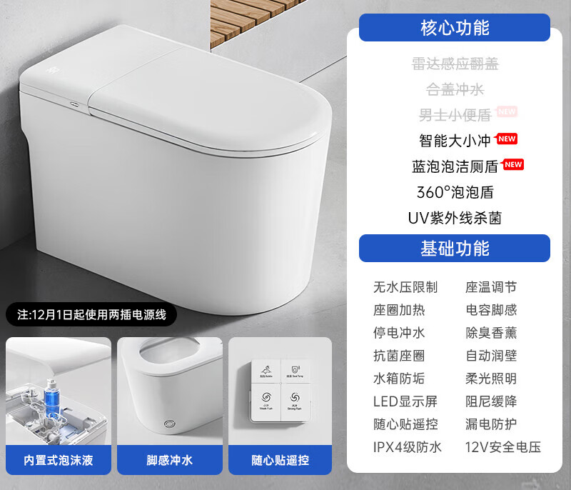 desidlv德森蒂威 鲸漩v9全自动轻智能马桶泡沫盾无水压限制坐便器 v9