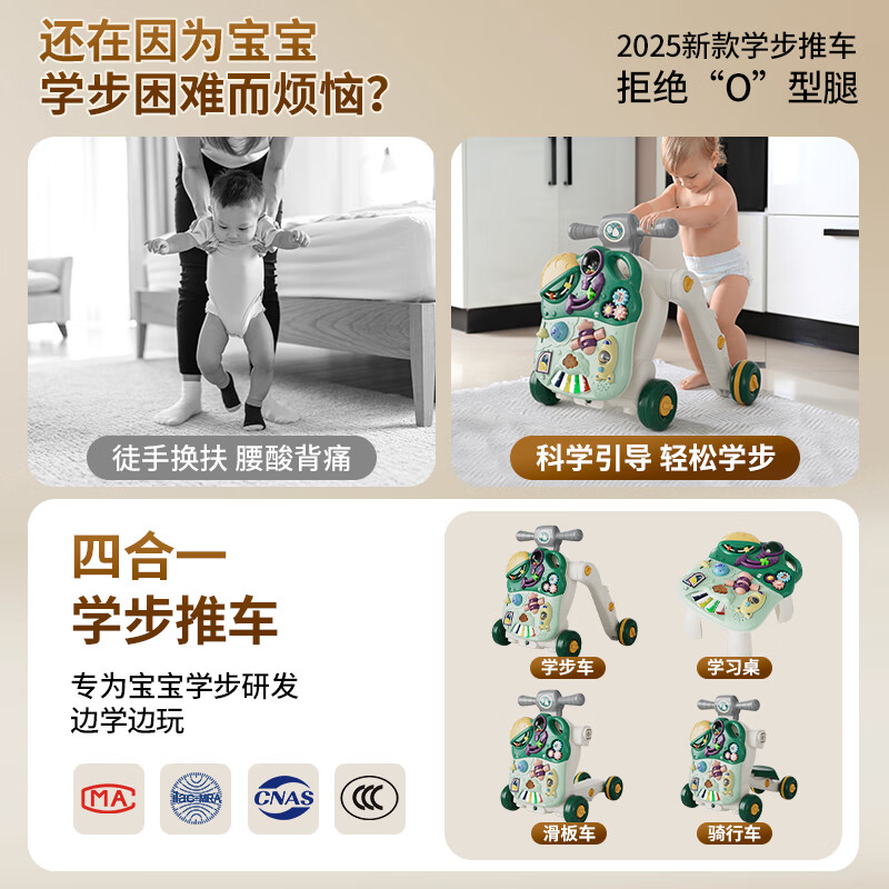 活石(LIVING STONES)婴儿学步车防o型腿2025款6-9-18个月以上宝宝滑步手推车周岁礼物 翡翠绿【6-9个月】降噪轮+可调速 助步学走路车六一儿童节礼物