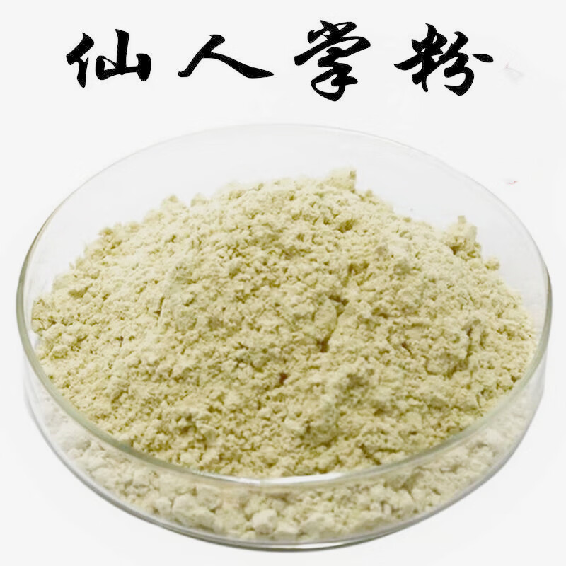 仙人掌粉500g 中药粉食用仙人掌粉面膜粉中草药 代客磨粉 人掌粉100克