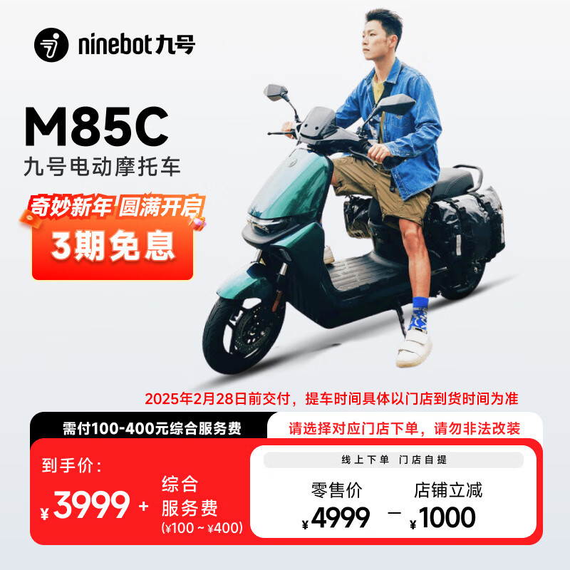 �źţ�Ninebot��Զ����M85C�綯Ħ�г�����������������Ħ�г����ŵ����᡿ ��ɫ���ŵ�ѡ