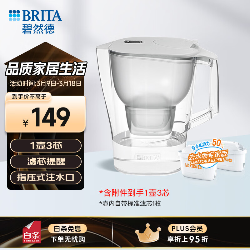 ��Ȼ�£�BRITA�����˾�ˮ�� ������ˮ�� Kalea ��ϫϵ��XL 3.5L���ң�+ר�Ұ���о2ö
