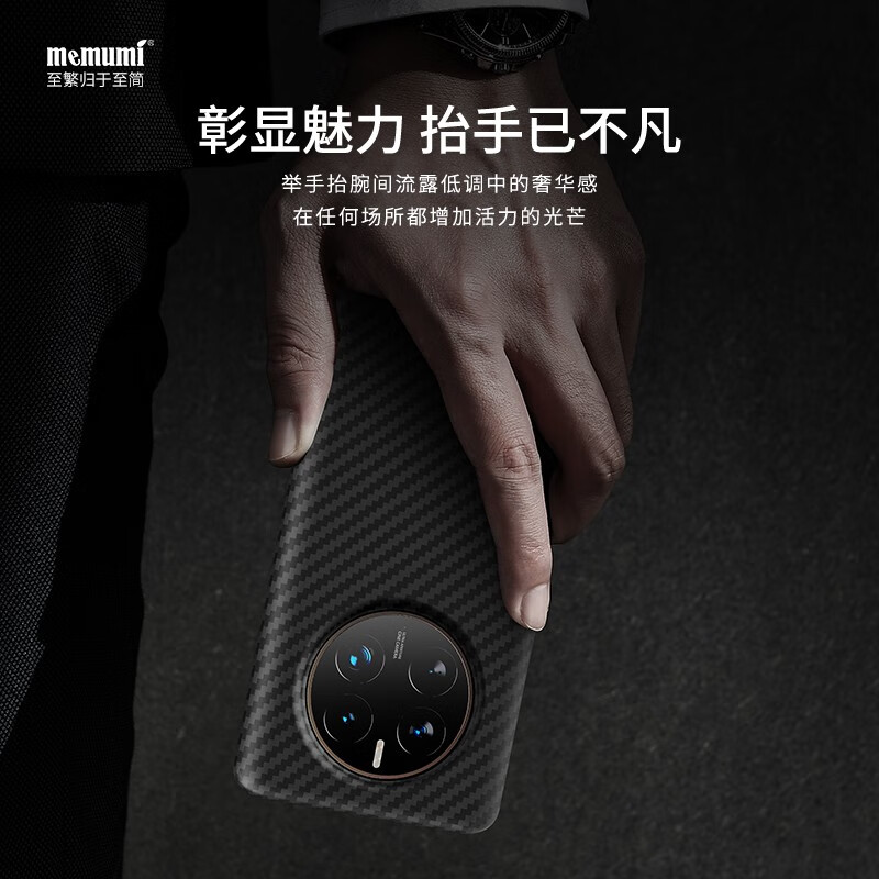 麦麦米适用华为mate50pro手机壳 凯夫拉芳纶复合纤维mate50保护套轻奢商务防摔简约壳 华为mate50pro丨凯夫拉轻奢
