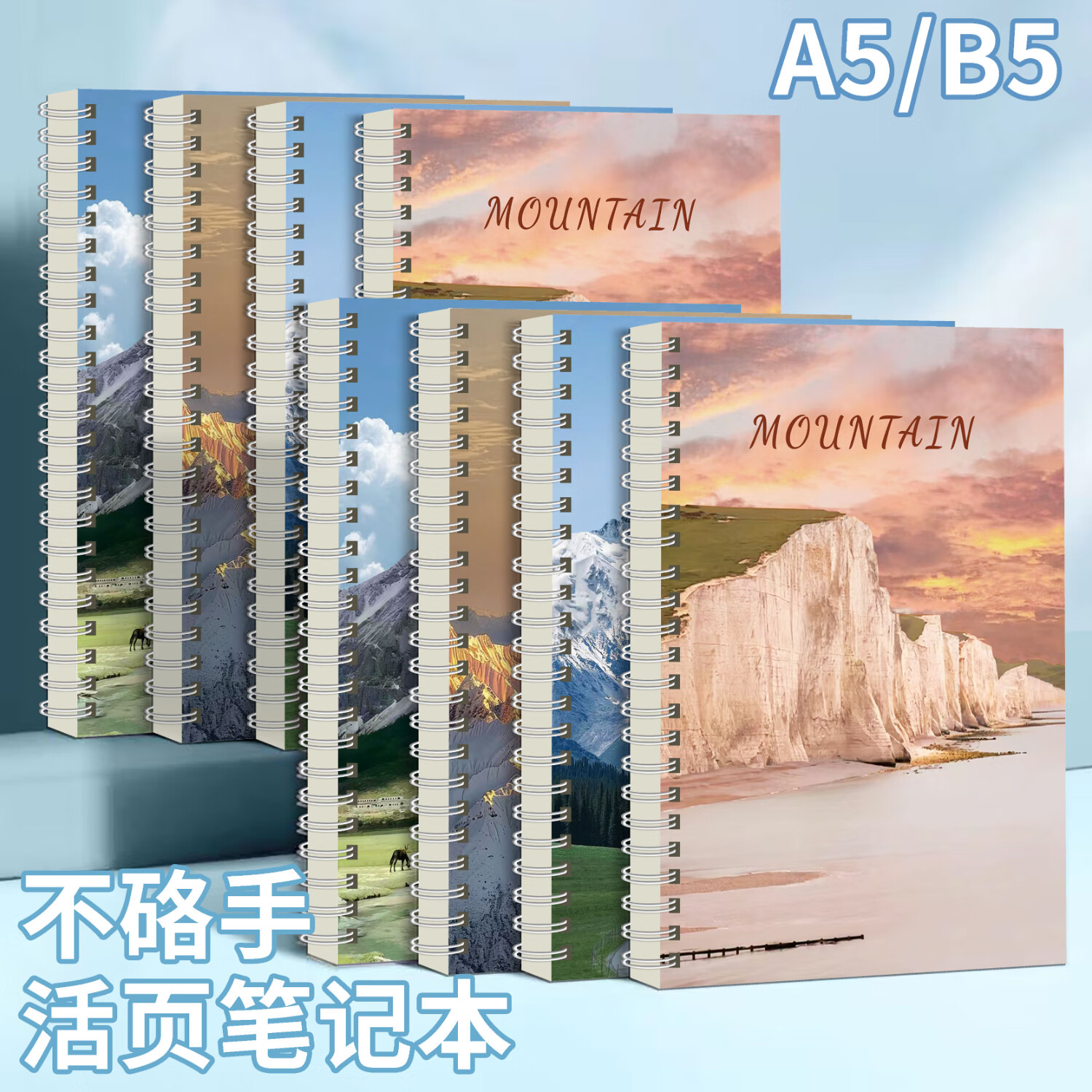 b5线圈高颜值雪山风景笔记本系列记事本初高中学生用练习本大学生加厚考研单词作业本ins风文艺作业本子 【山峦映日】+【冰山雪岭】2本 B5加厚横线本【250-175MM】