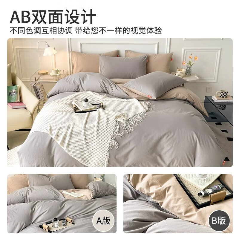 蜜乐暖A类100%纯棉被套单件水洗棉夏季单双人简约被单150x200学生被罩套 浅灰-卡其【A类亲肤无刺激舒适】 150x200cm【100%全棉舒适裸睡 单被套】