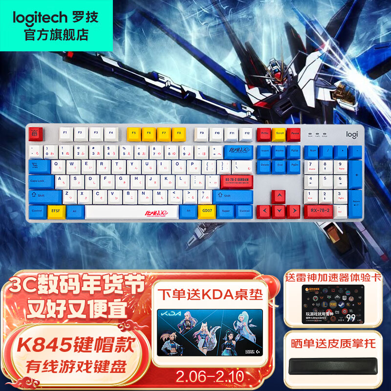 �޼���Logitech��K845��е���� ��Ϸ�칫���� ȫ�ߴ米��羺���߼��� TTC��ϵ�� �������� K845���׸ߴ�-����+�޼�����