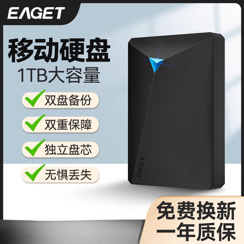 忆捷移动硬盘1t双盘位大容量存储外置手机电脑游戏ps4办公硬盘 双盘版独立盘芯+硬盘包 500GB