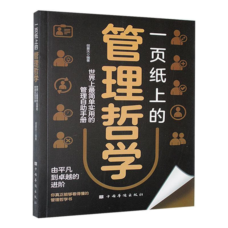 һҳֽϵĹѧ:ϼʵõĹйȳ9787511347800 鼮