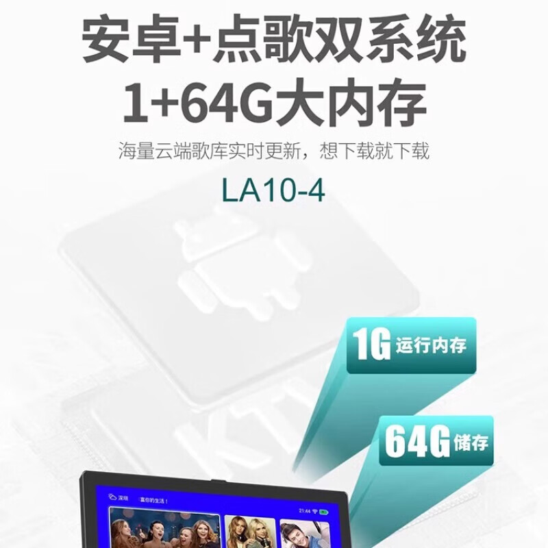 浪庭（LANGTING）家庭ktv音响套装语音点歌机一体机广场舞音箱带显示屏专业户外直播卡拉OK家用K歌全套设备 LA10-4[视频音响+双U段话筒]