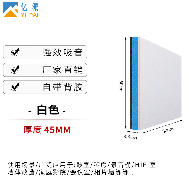 億派隔音棉消音棉吸音板墻面超強(qiáng)消音隔音棉墻體KTV客廳臥室隔音板 臻靜級隔音板/象牙白50*50cm