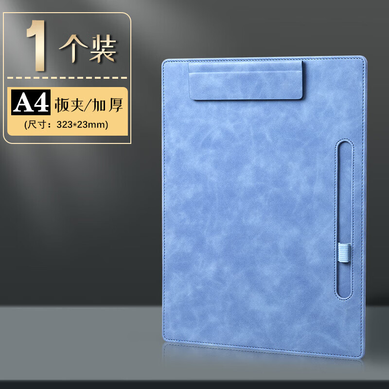 美衣羊會議墊板夾皮質(zhì)會議記錄板夾磁吸便簽夾酒店書寫簽字板 A4藍(lán)色【筆槽升級款】