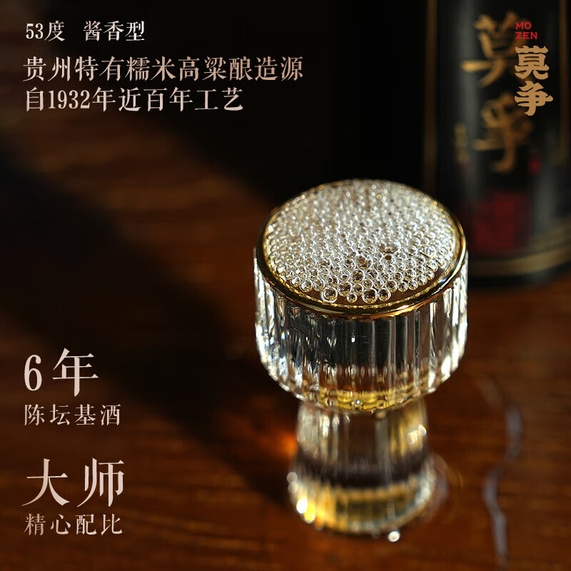 莫争黑金贵宾 茅一 酱香型100ml 白酒 粮食酒小瓶装 53度 100mL 1瓶 (5瓶是盒装)