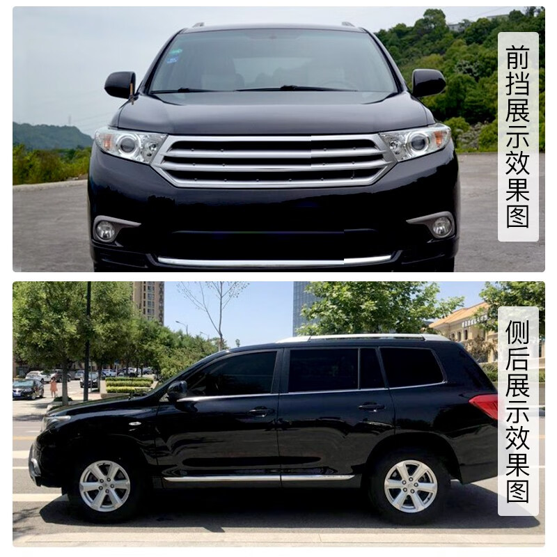 唐钻适用于丰田汉兰达RAV4荣放威兰达普拉多汽车贴膜全车膜隔热玻璃膜 V8陶瓷全车膜 全车套装