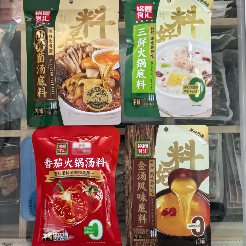 锅圈食汇多种口味火锅底料牛油清油藤椒猪肚鸡番茄三鲜菌汤金汤 牛油200g2袋