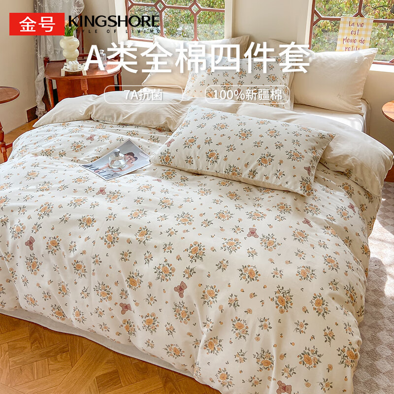 ��ţ�KING SHORE��A��100%�����ļ����½��޴�����Ʒ��������200*230cm ������