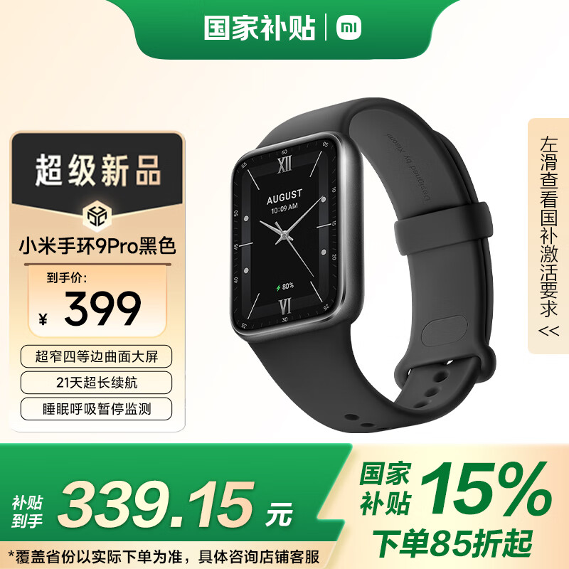 С�ף�MI���ֻ�9Pro��ɫ �����ֻ� �߾����˶����� ˯�ߺ�����ͣ��� ����Ѫ������˶��ֻ���������Ů��