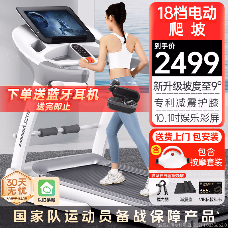 立久佳（lijiujia）跑步机家庭用智能可折叠健身房运动爬坡器材R8 10.1吋彩屏多功能