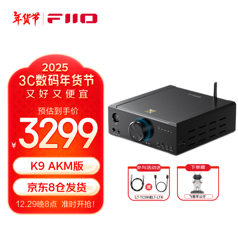 ɰFiiO K9 ̨ʽ DSDһʷŴHiFi  ֧PS5 Switch AKMɫʵ2759Ԫ