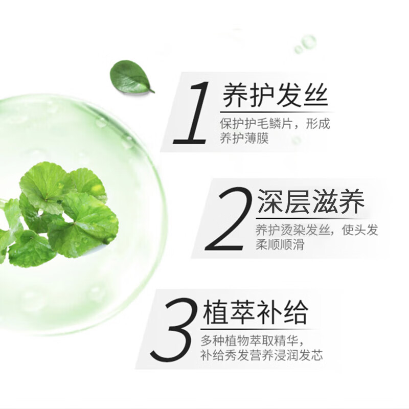 薇婕珂特日本进口-植物护发素A02 蓬松柔顺500g 清爽控油烫染养护深层滋养 白色