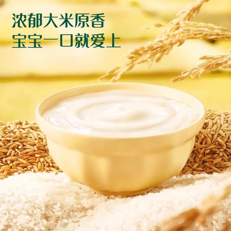 英氏有机米粉五常大米营养米糊123阶罐装官旗同款婴幼儿辅食米粉 1阶有机维C加铁 248g*2罐