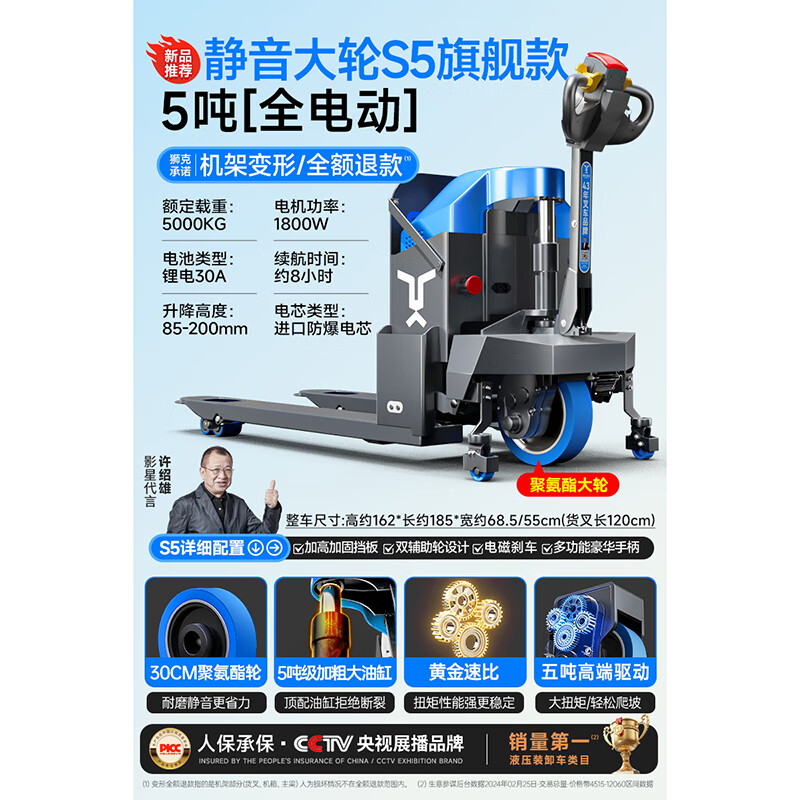 獅克叉車電動叉車2噸越野地牛叉車3噸全電動工地液壓裝卸車倉庫托盤搬運(yùn)車 30聚氨/S5【5噸全電動30A鋰電】