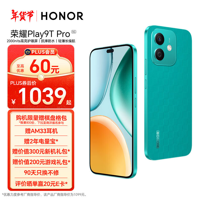 ڲҫPlay9T Pro 2000nits ˤˮ ᱡ 8GB+256GB  5G ¿ ֱֻ1094Ԫ