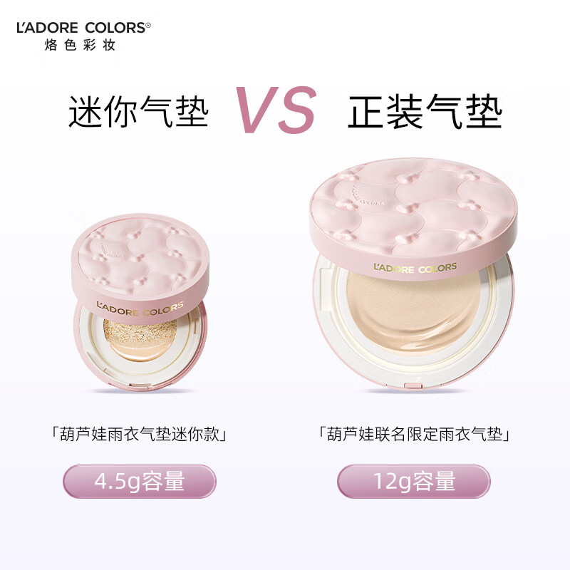 烙色爱心雪孩子哪吒迷你款气垫mini装防水不脱妆轻薄遮瑕旅行装 【哪吒款】01色号 冷白皮