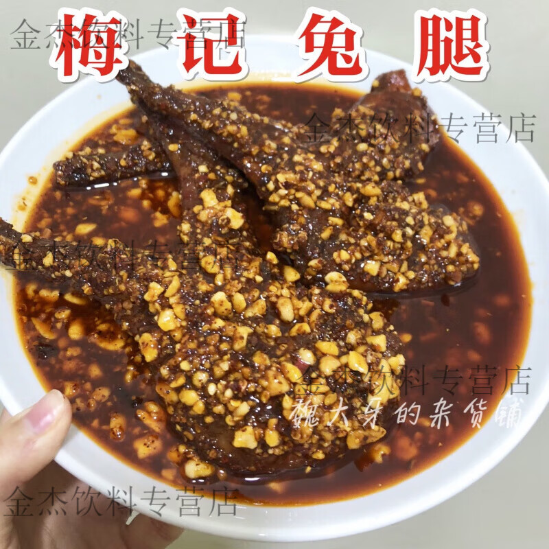 食懷成都梅記兔頭麻辣兔腿真空裝四川冷吃兔小吃鄧氏兔頭 麻辣兔頭5個(gè)g