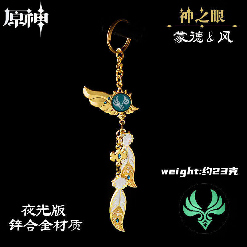 佰格森原神神之眼挂件温迪同款1:1发光夜光 原神周边温迪神之眼羽毛