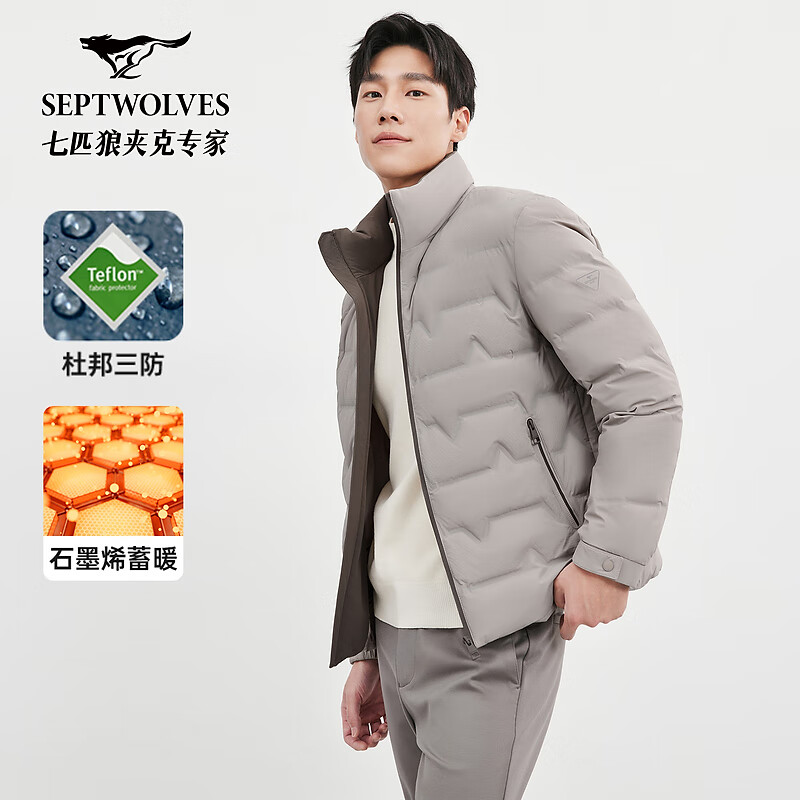 七匹狼【石墨烯+三防】羽绒服男士冬季新品立领通道轻量薄羽绒男装外套 705(杏色) 2XL 180/96A
