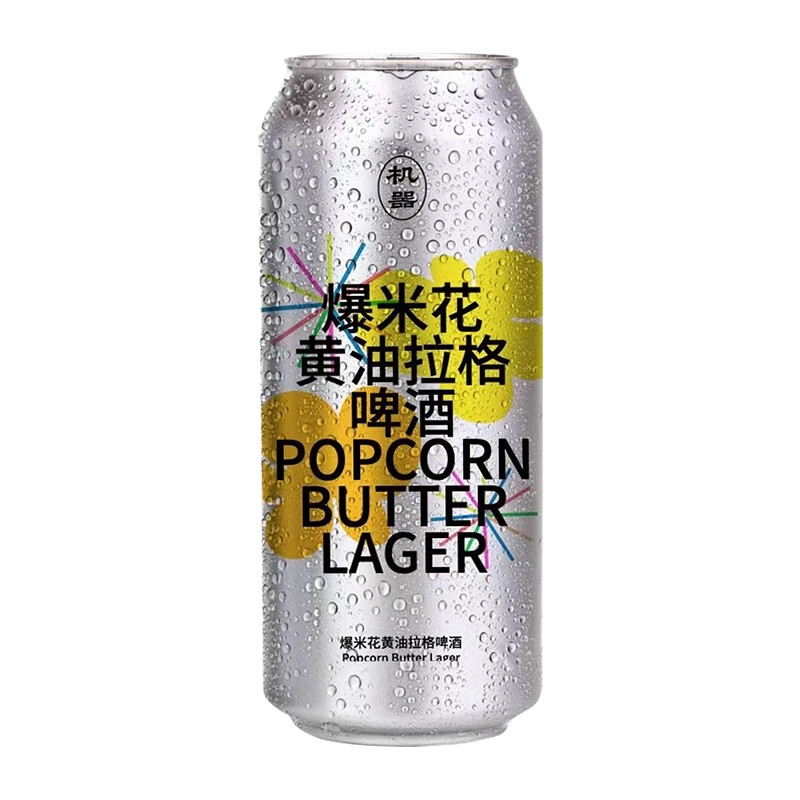 北平机器国产精酿啤酒 明前龙井小麦白啤/绿豆沙/酒花深处IPA 爆米花黄油拉格 500mL 1罐