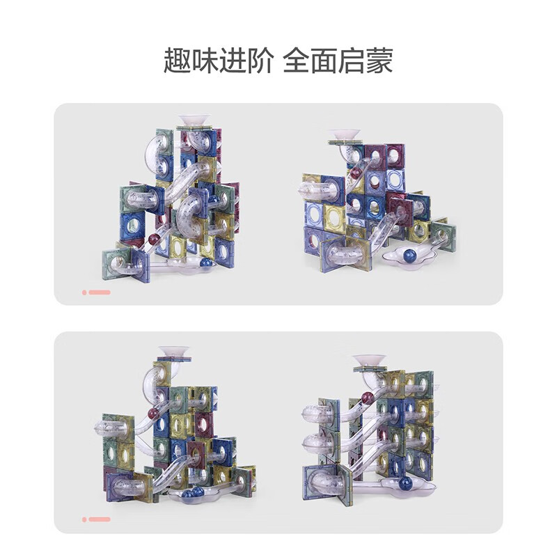 铭塔滑道磁力片积木玩具儿童男女孩彩窗滚珠滑道轨道生日礼物 48件套