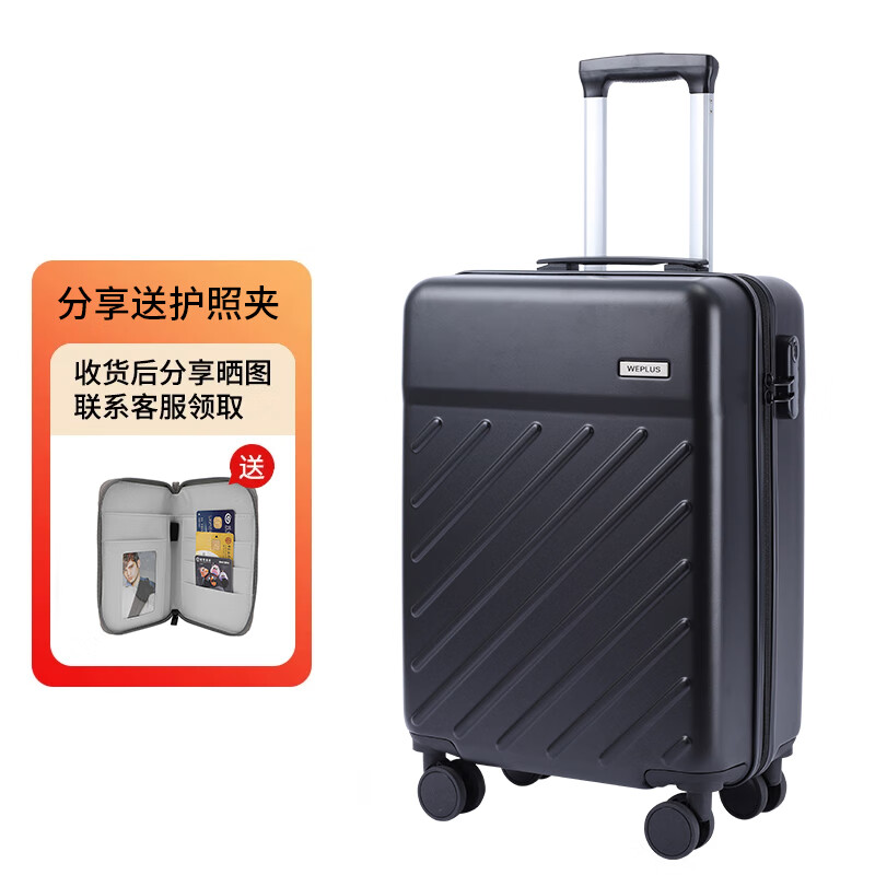 WEPLUS唯加20英寸旅行箱 万向轮拉杆箱男女登机箱学生商务出差WP2880 黑色 拉链 20英寸