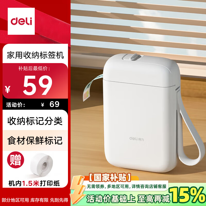 ������deli��Q1A�� ���ñ�Яʽ������ǩ��ӡ�� ����ѧ����ѧ�����鱾���������ɱ�ʶʳƷ��ǩ��ӡ �ֻ���������