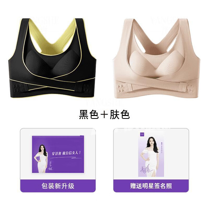 ZNSPDK洋奢塑形内衣舒适透气聚拢收副乳上托女士内衣文胸 肤色+黑色 M (【建议体重85-120斤】)