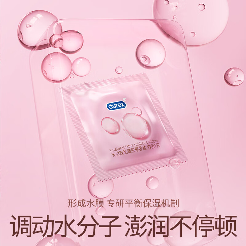 杜蕾斯(durex)玻尿酸避孕套小水库超薄情趣延时安全套001003男女用成人计生用品 玻尿酸纯享【18只】超薄玻尿酸18