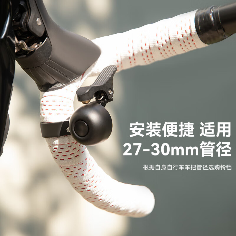 洛克兄弟（ROCKBROS）公路车铃铛弯把自行车警示喇叭复古单车城市通勤骑行配件 黑色-右铃铛