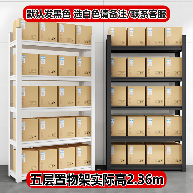 斯托恩瑟货架置物架货架仓储货架家用地下室货架仓储货架库房货架超市货架 五层货架 中型500kg【升级承重】 长80*宽40*高250【升级承重】