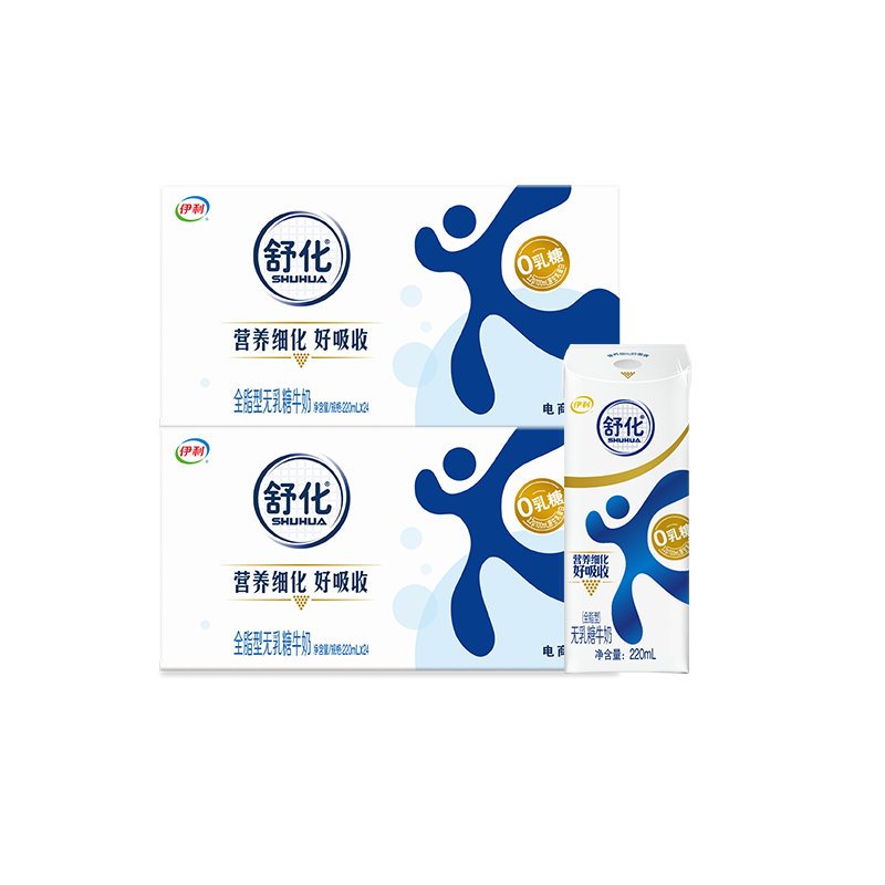 舒化0乳糖全脂牛奶220ml*24盒*2箱 零乳糖 礼盒装 4月底产