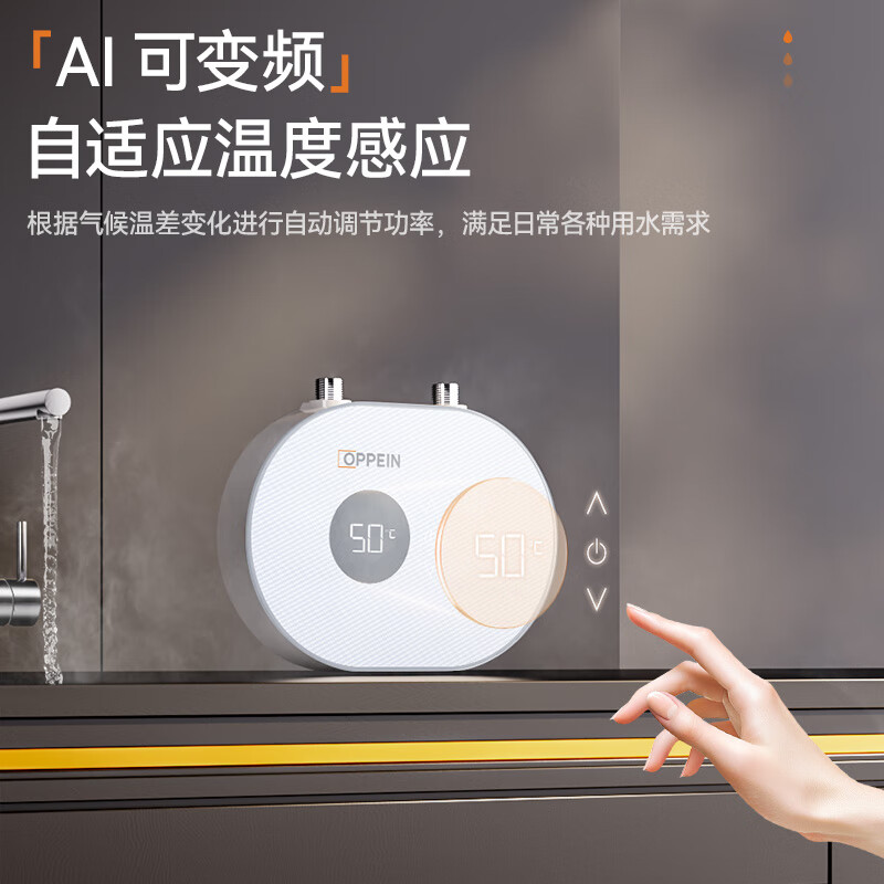 欧派(OPPEIN)小厨宝电热水器即热式 5500W变频家用恒温免储水厨房卫生间小型迷你过水热水宝 上门安装以旧换新 5500W OPP-H55M5
