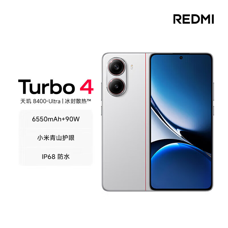 MI/С�� Redmi Turbo4 �ֻ� ���ư� 16+256G 1533Ԫ