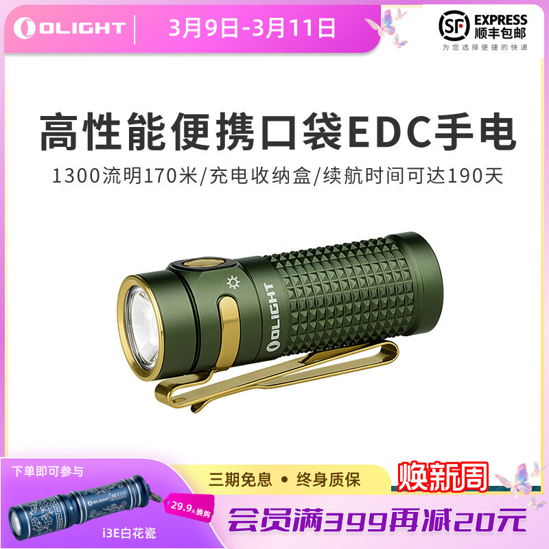 OLIGHT 傲雷 指挥家Baton 4 强光手电筒 家用户外便携超亮长续航充 军绿色