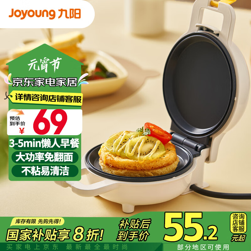 ������Joyoung��С��˫����ȵ���������λ���ͻ� ��������13.3cm���̶๦���ӱ����ü忾��GK160