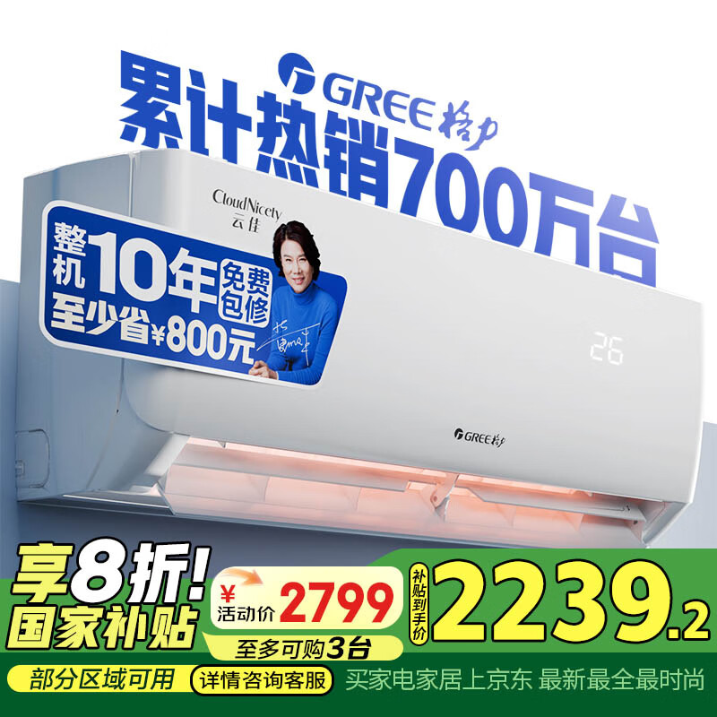 ������GREE��1.5ƥ �Ƽ� ��һ����Ч ��Ƶ��ů  �ڹ�ʽ�յ��һ� �����յ�KFR-35GW/NhGc1B �ҵ���Ҳ���