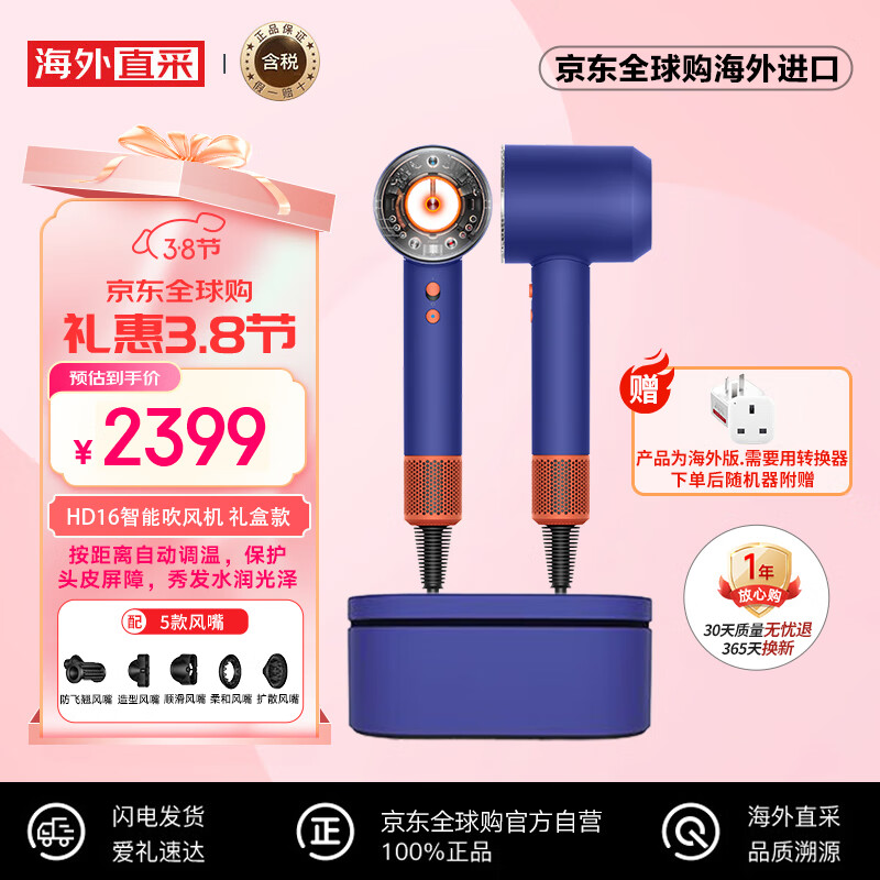 ��ɭ��DYSON��HD16 ��һ�������Dyson Supersonic �紵�� �����ӽ��ڼ������������Ƽ�տ���� ��п� �����