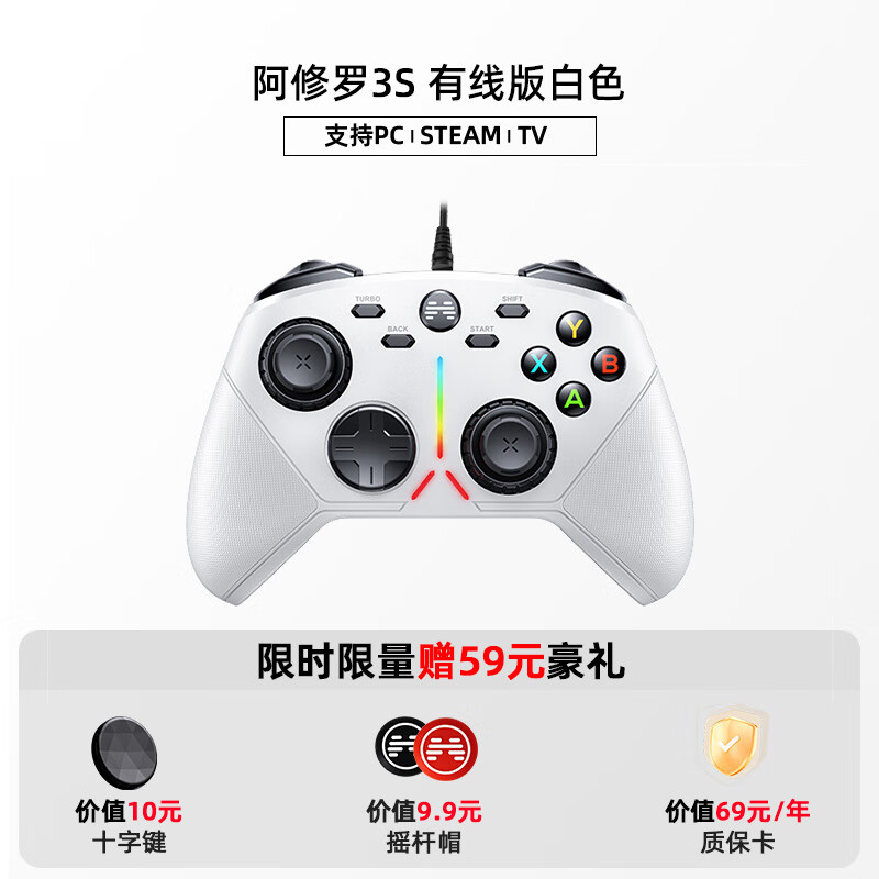 北通（Betop）三模无线蓝牙游戏手柄阿修罗3Spc电脑版北通电脑steam笔记本电脑 [北通阿修罗3S有线白]+[十字