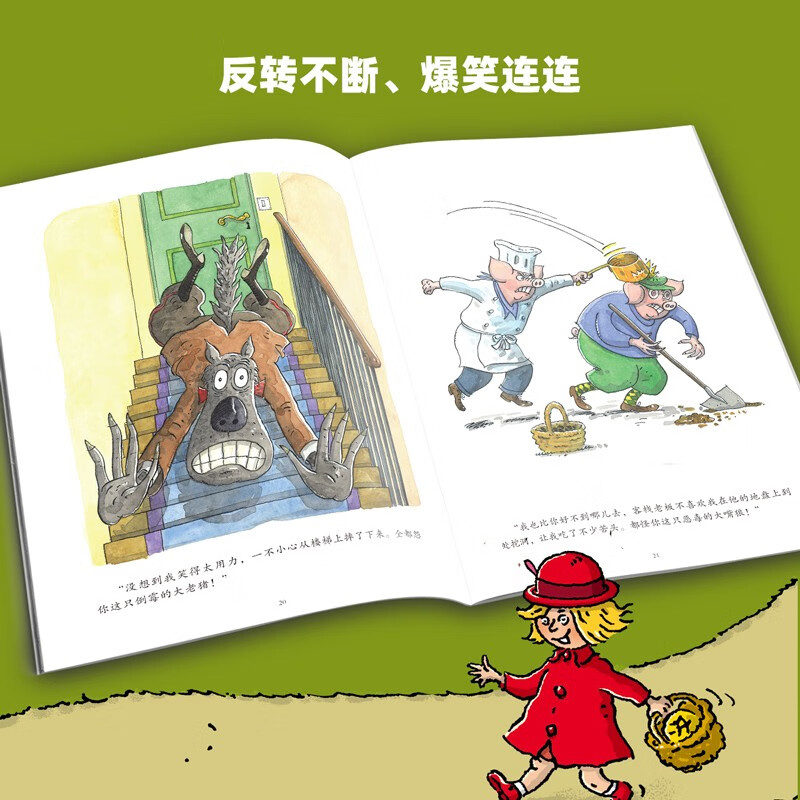 大嘴狼和他的朋友们(14册)趣味经典童话故事漫画书 3-10岁一二年级课外书阅读绘本 亲子睡前哄睡图书儿童书