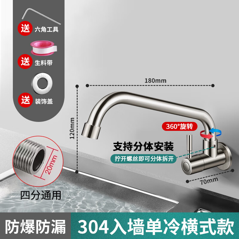 九牧王洗菜盆水槽厨房入墙式精铜冷热水龙头双孔双把阳台洗衣池混水阀 【加厚304-大弯款】入墙式单冷-