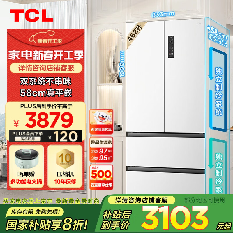 TCL 462��T9 Pro˫ϵͳ˫ѭ��58cm����ƽǶ��ʽ��ʽ���ű��� ���õ���� ������˪ һ����Ч �Ծɻ��� R462T9-DQS���ɰ�