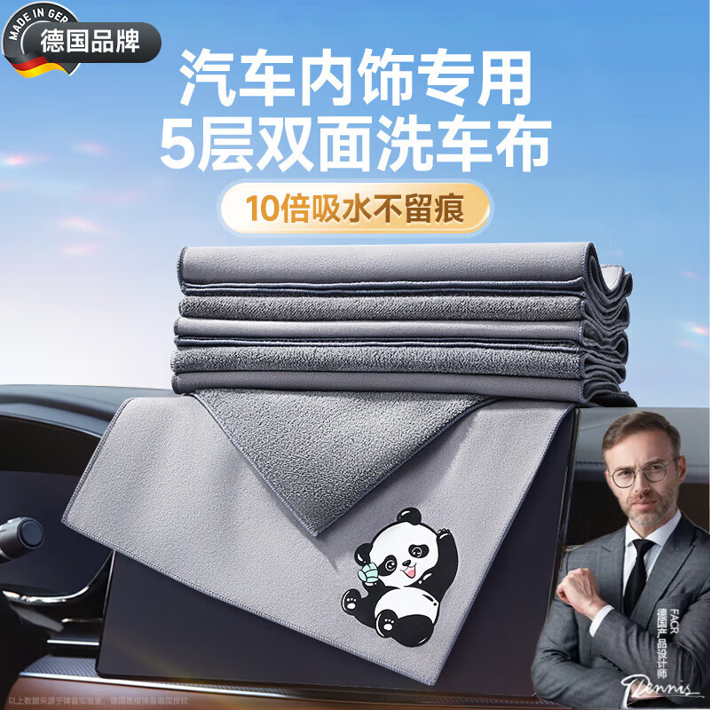 耐吉佳德國洗車毛巾麂皮擦車布無痕專用不掉毛超強(qiáng)吸水大號高級豪汽車用 30*40一條裝柔軟不傷車