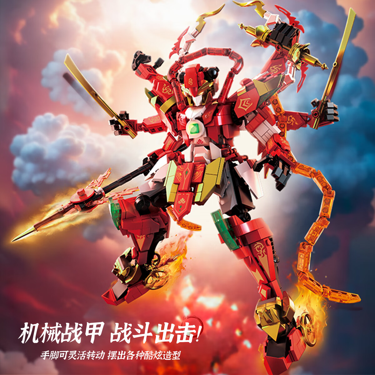 星涯优品儿童玩具积木拼装国潮机甲手办摆件男女孩6-12岁生日礼物